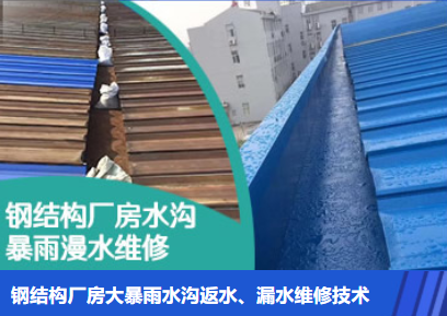 济源金属屋面防腐翻新确保金属屋面长久使用