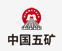 济源中国五矿